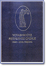 Ustavni sud Republike Srbije 1963-2003. godine